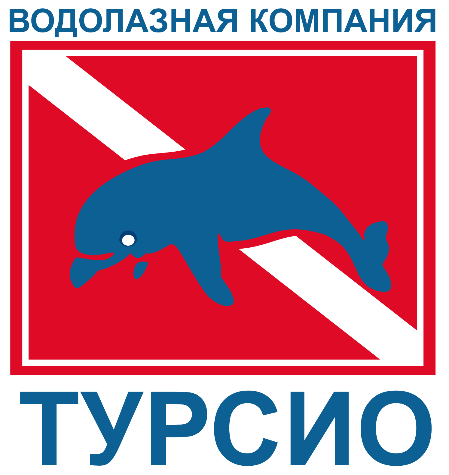 Турсио